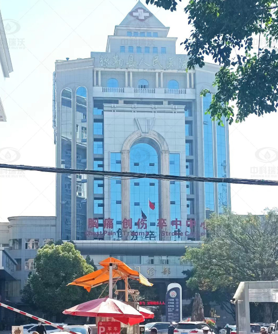實驗室污水處理設備-云南省彌勒市人民醫院中科瑞沃實驗室污水處理設備