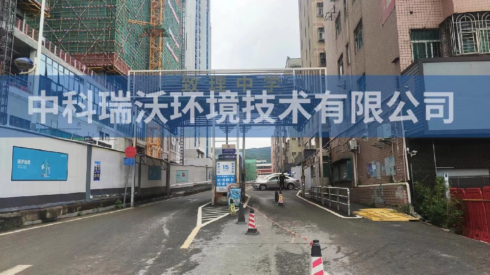 實驗室污水處理設備-廣東省深圳市龍華區致理中學實驗室污水處理設備