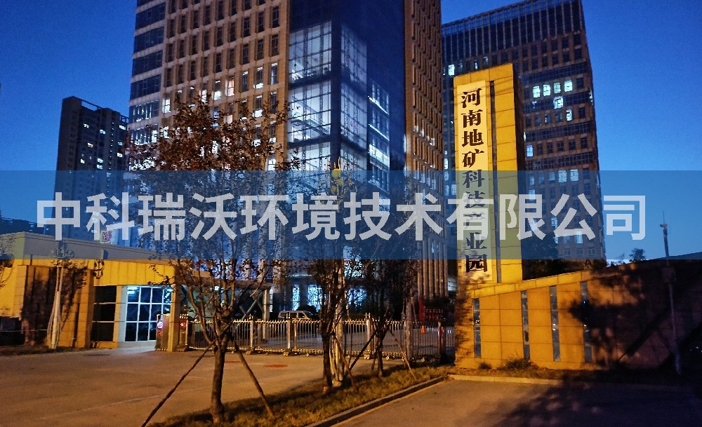 實驗室污水處理設備-河南省鄭州市河南地礦科技產業園智能化廢水處理設備
