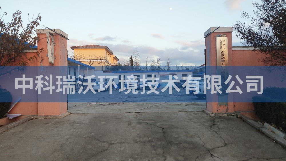 實驗室污水處理設備-山東省青島南墅鎮動物衛生與產品質量服務站實驗室污水處理設備