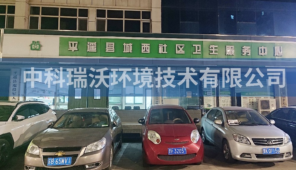 醫療污水處理設備-山西省晉中市平遙縣城西社區衛生服務中心醫療污水處理設備