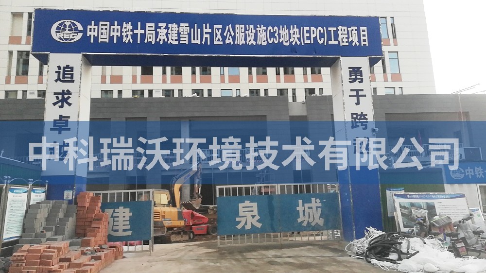 一體化污水處理設備-山東省濟南市歷城區雪山公服設施C–3地塊一體化設備