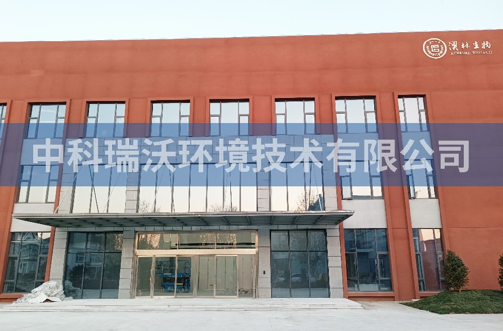 實驗室污水處理設備-江蘇省南京市澳林生物科技有限公司智能化污水處理設備