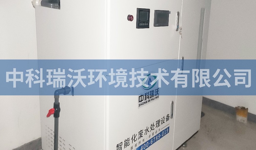 醫療污水處理設備-遼寧省沈陽市凱普醫學檢驗所醫療污水處理設備