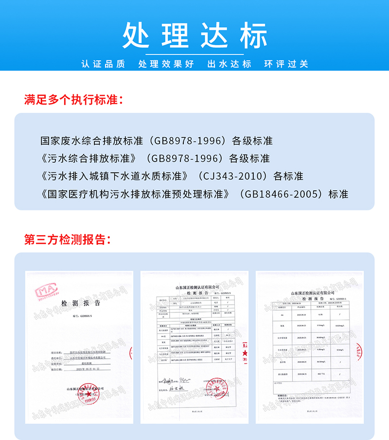 實驗室-處理達標.jpg