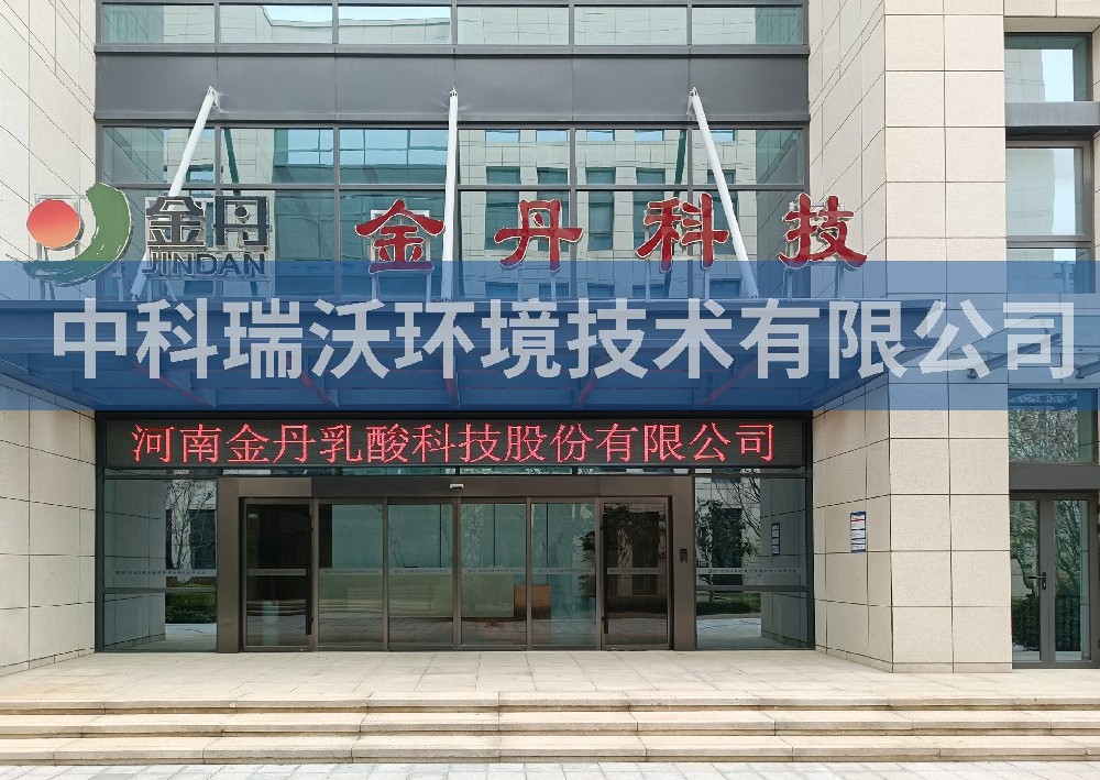 實驗室污水處理設備-河南省鄭州市信息安全產業示范園金丹科技實驗室污水處理設備